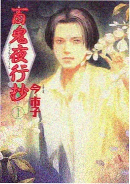 墨色江湖 国漫海报