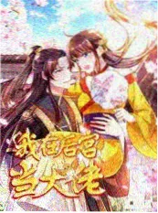 周末开麦 综艺剧照